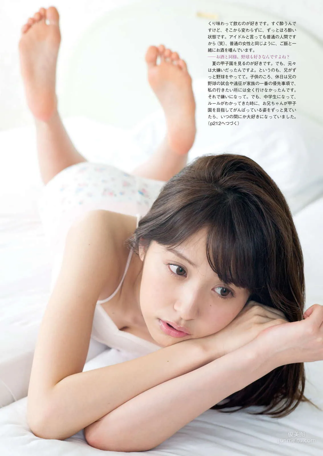 Eto Misa: Web Idols photo 6