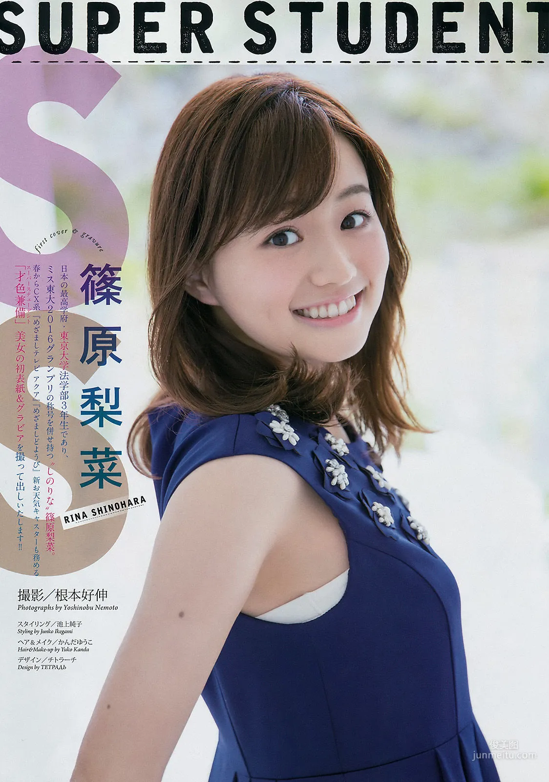 Rina Shinohara: Weekly Big Comic Spirits photo 2
