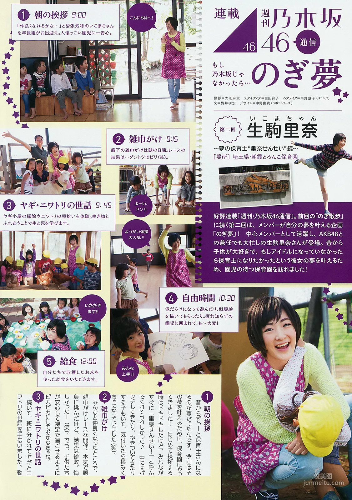 Maki Okazoe: Weekly Big Comic Spirits photo 9
