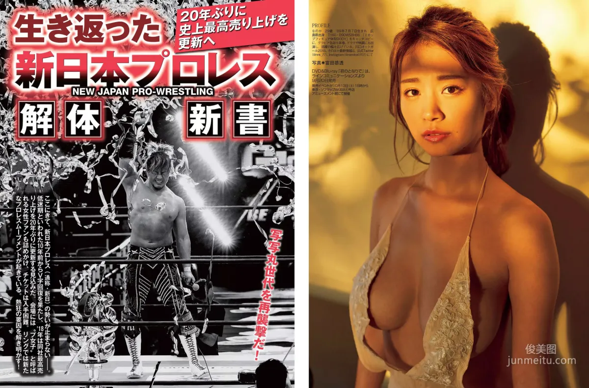 [FLASH] Miki Sato, Hazuki, Mami Yamasaki, Haruka Ayase, Nanoka, Suzuka Kimura 2018.10.02 Photo Magazine photo 19