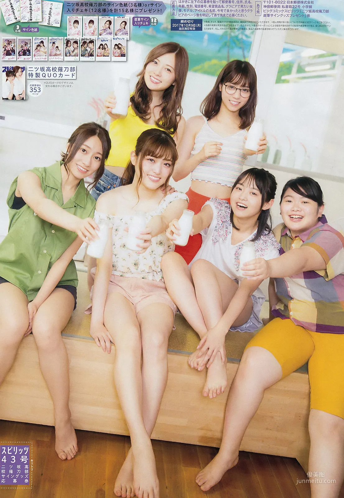 [Weekly Big Comic Spirits] 西野七瀬 白石麻衣 2017年No.43 寫真雜志 7