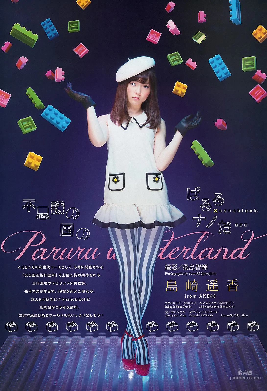 Haruka Shimazaki: Weekly Big Comic Spirits photo 2