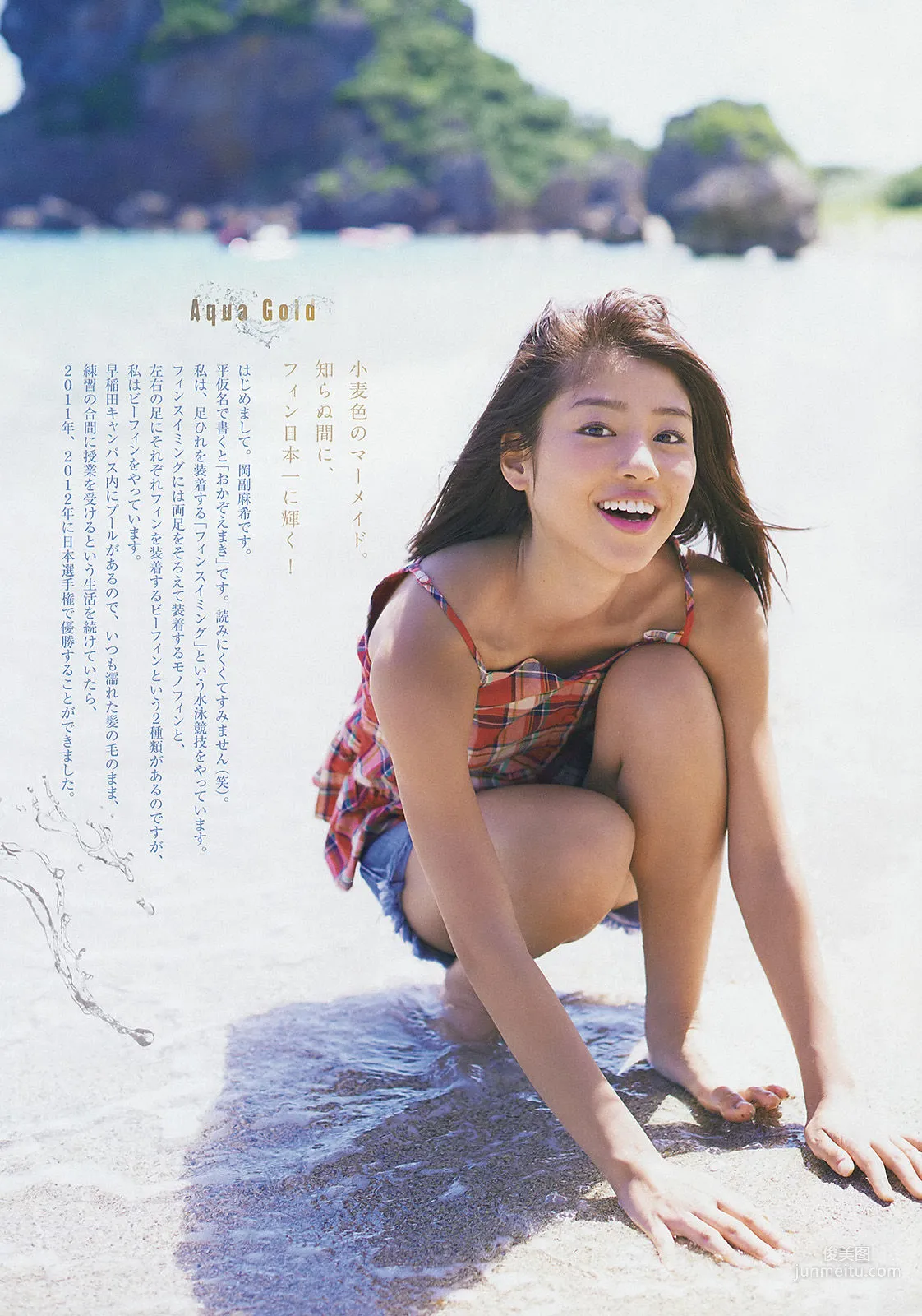 Maki Okazoe: Weekly Big Comic Spirits photo 3