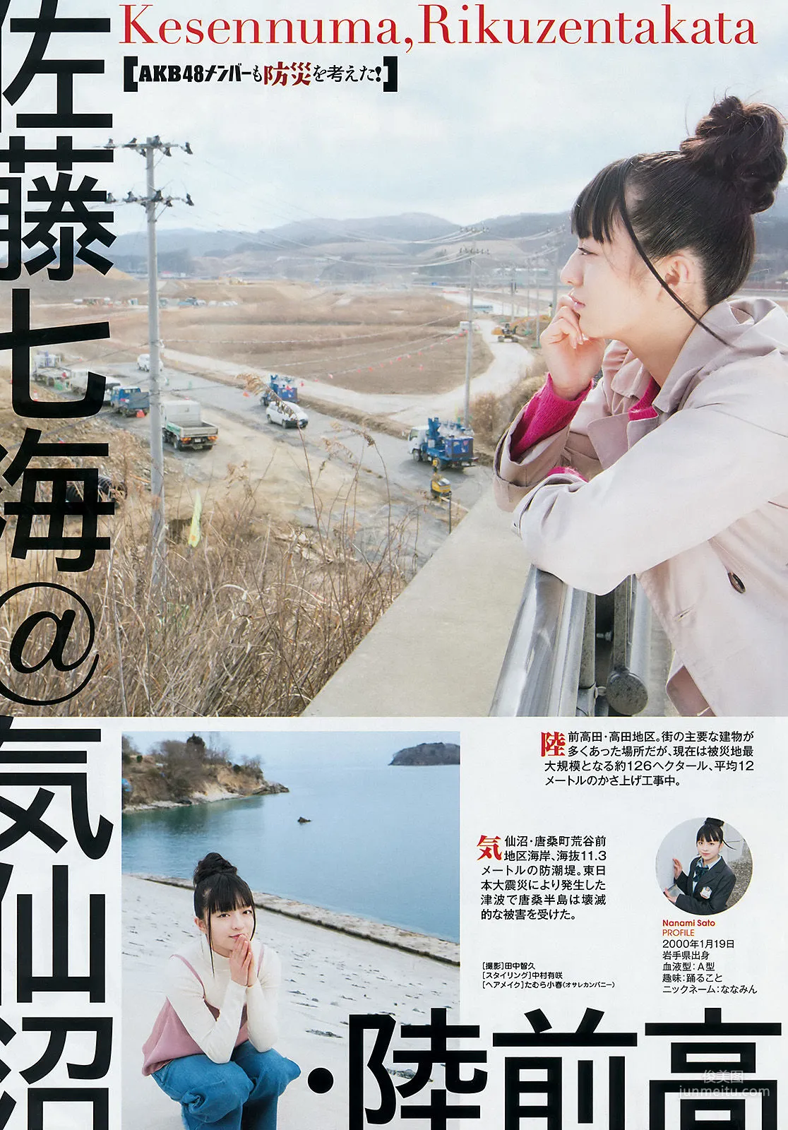 Emi Takei: Weekly Big Comic Spirits photo 5