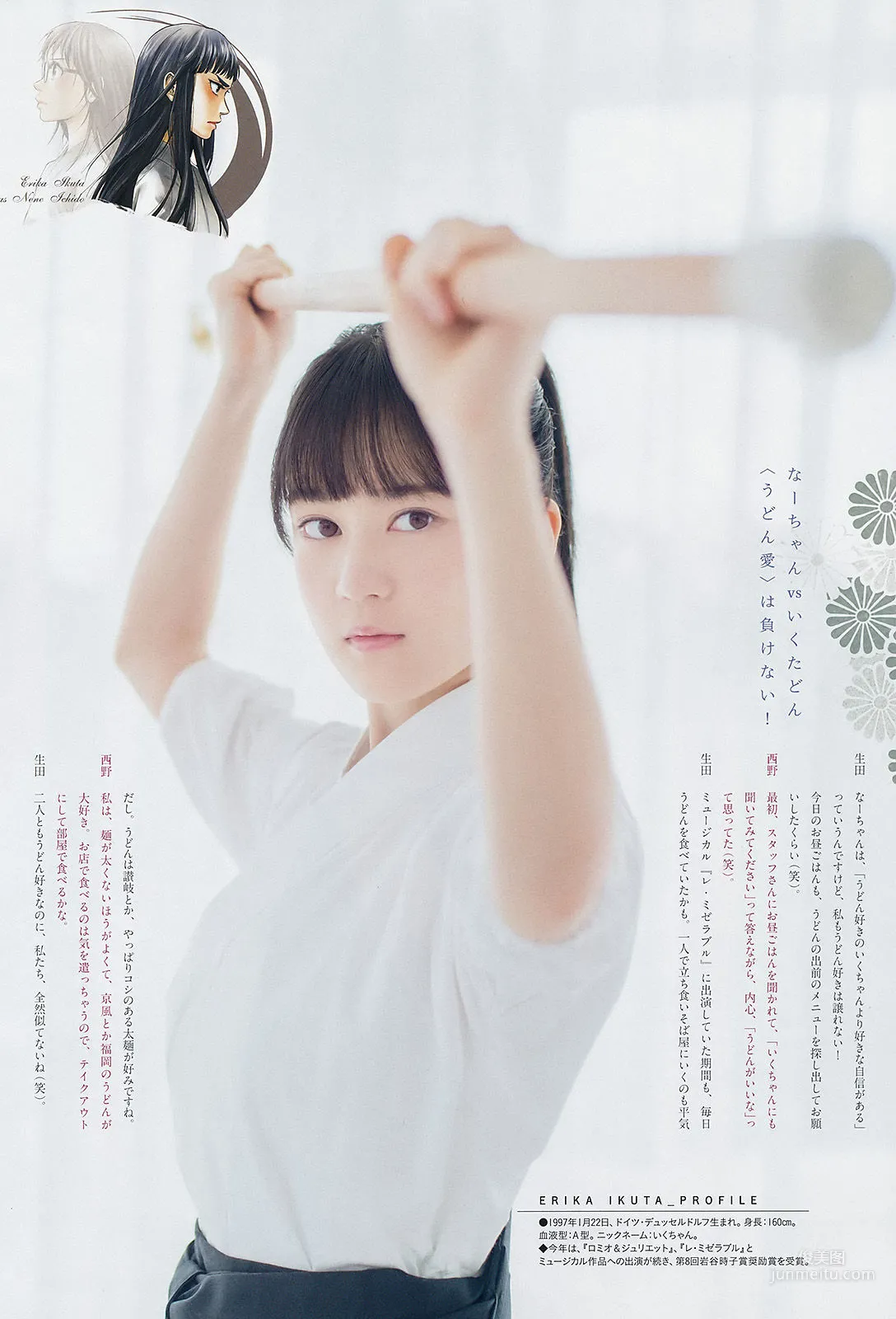 [Weekly Big Comic Spirits] Nanase Nishino, Erika Ikuta 2017 No.41-42 Photo Magazine photo 5