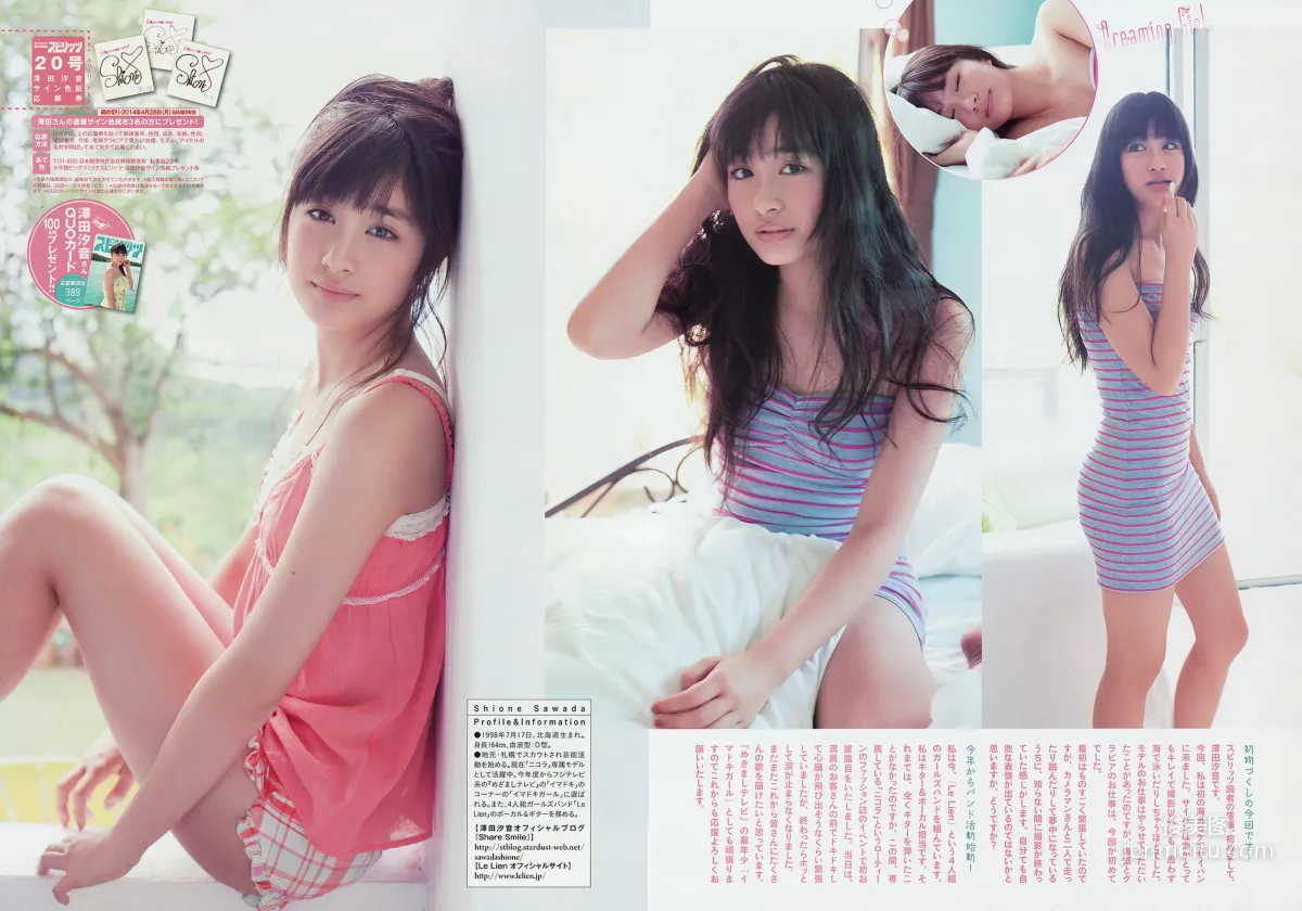 [Weekly Big Comic Spirits] 澤田汐音 2014年No.20 寫真雜志 5