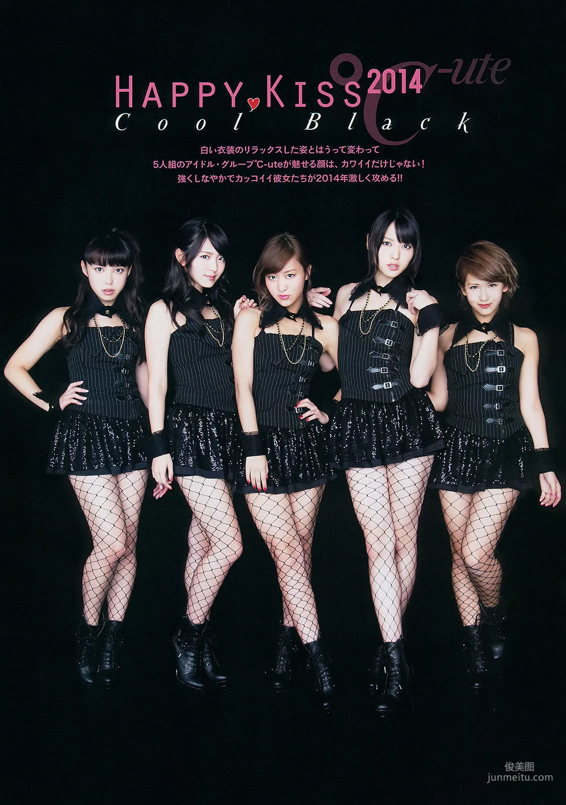 [Weekly Big Comic Spirits] ℃-ute 2014年No.06 写真杂志5