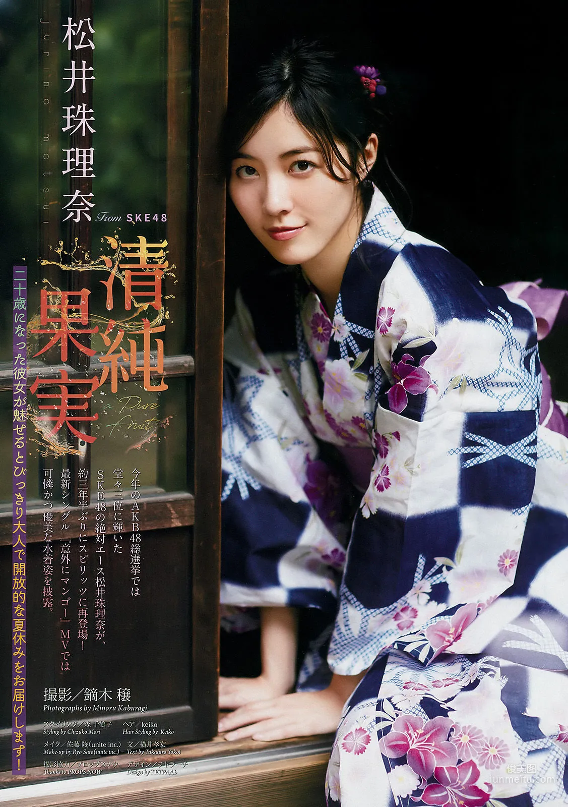 Jurina Matsui: Weekly Big Comic Spirits photo 2