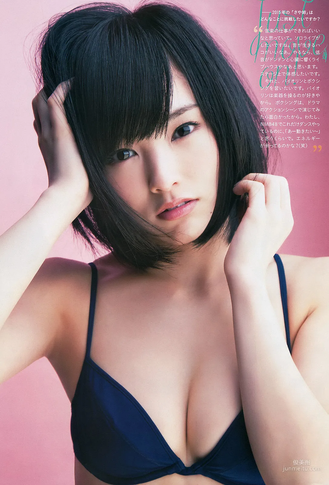 Sayaka Yamamoto: Weekly Big Comic Spirits photo 6