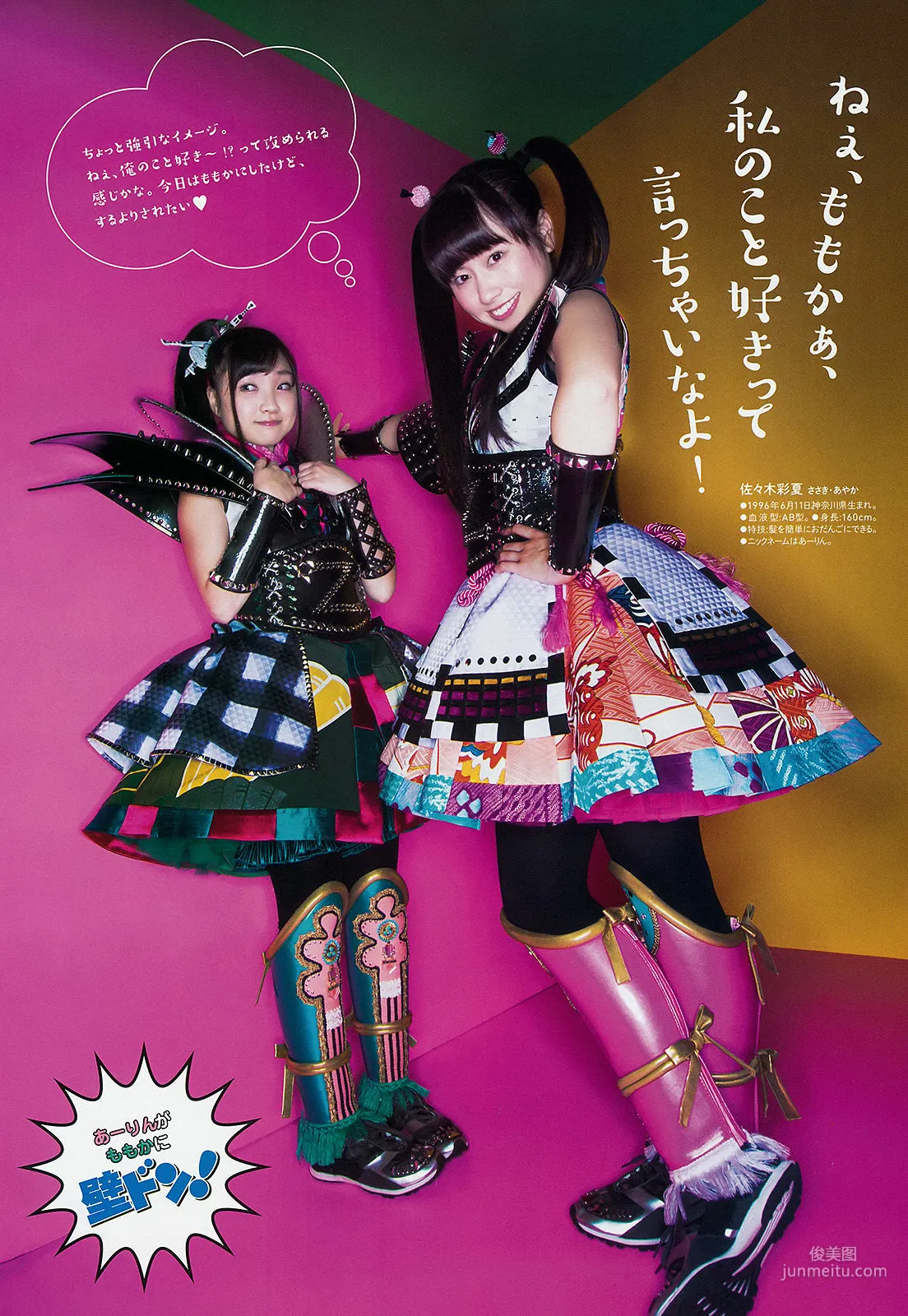 [Weekly Big Comic Spirits] ももいろクローバーZ 2015年No.08 写真杂志5