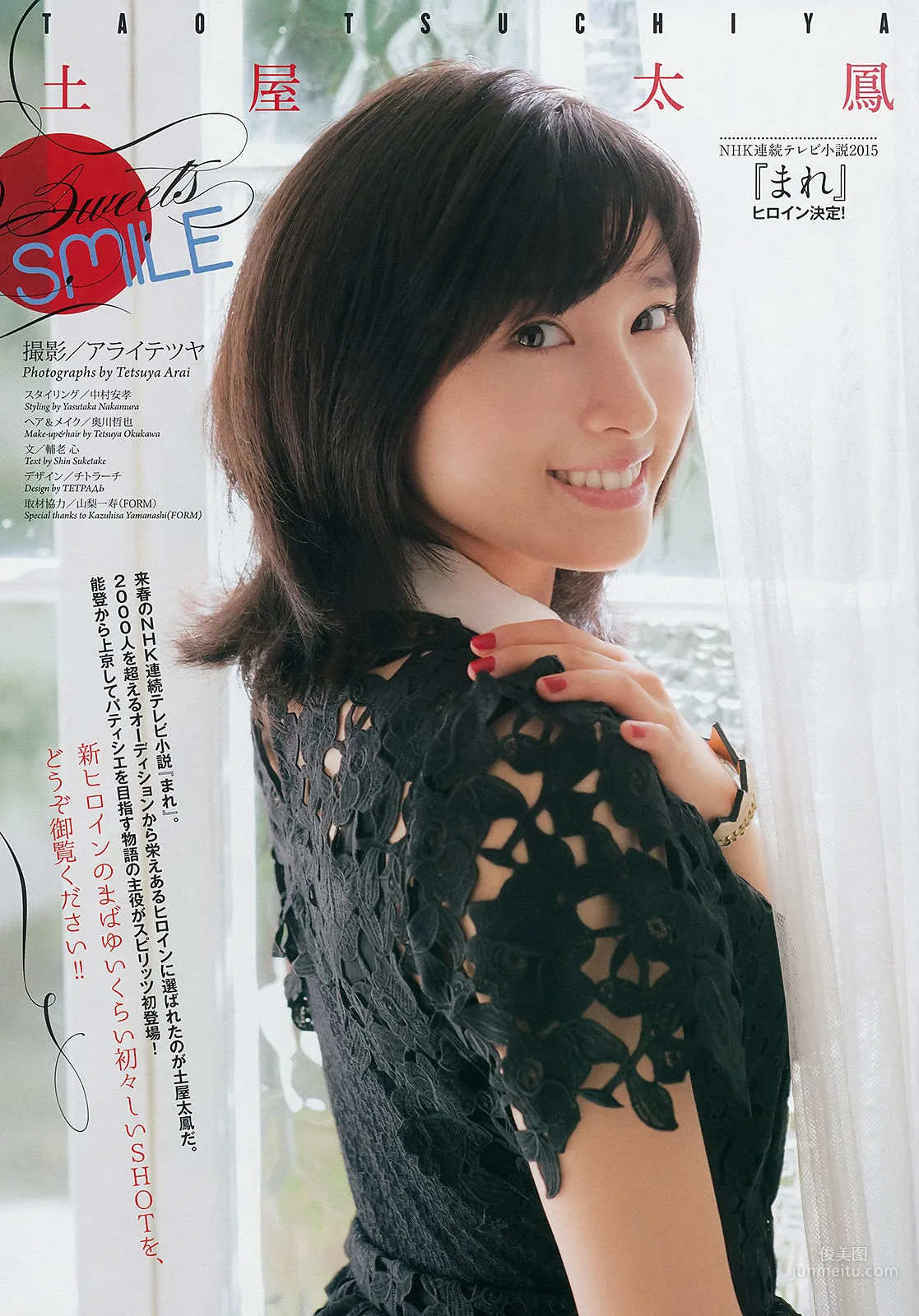 Tao Tsuchiya: Weekly Big Comic Spirits photo 2