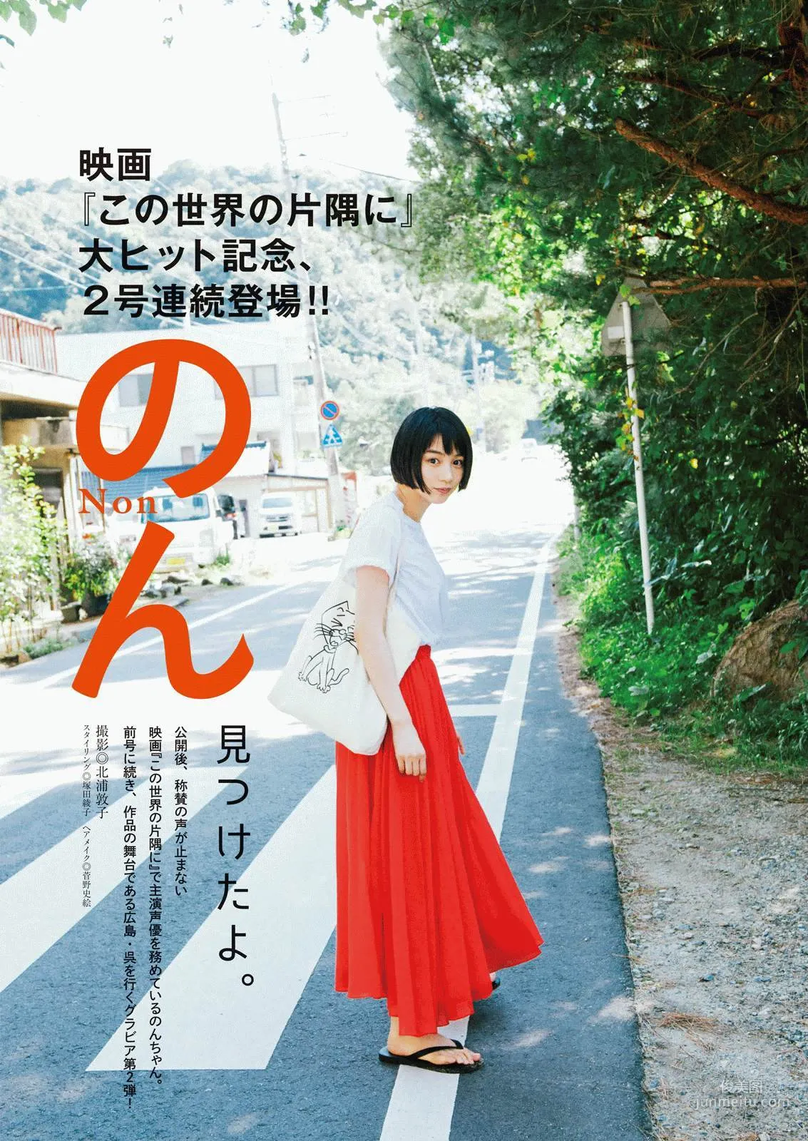 Hinako Kitano: Web Idols photo 9