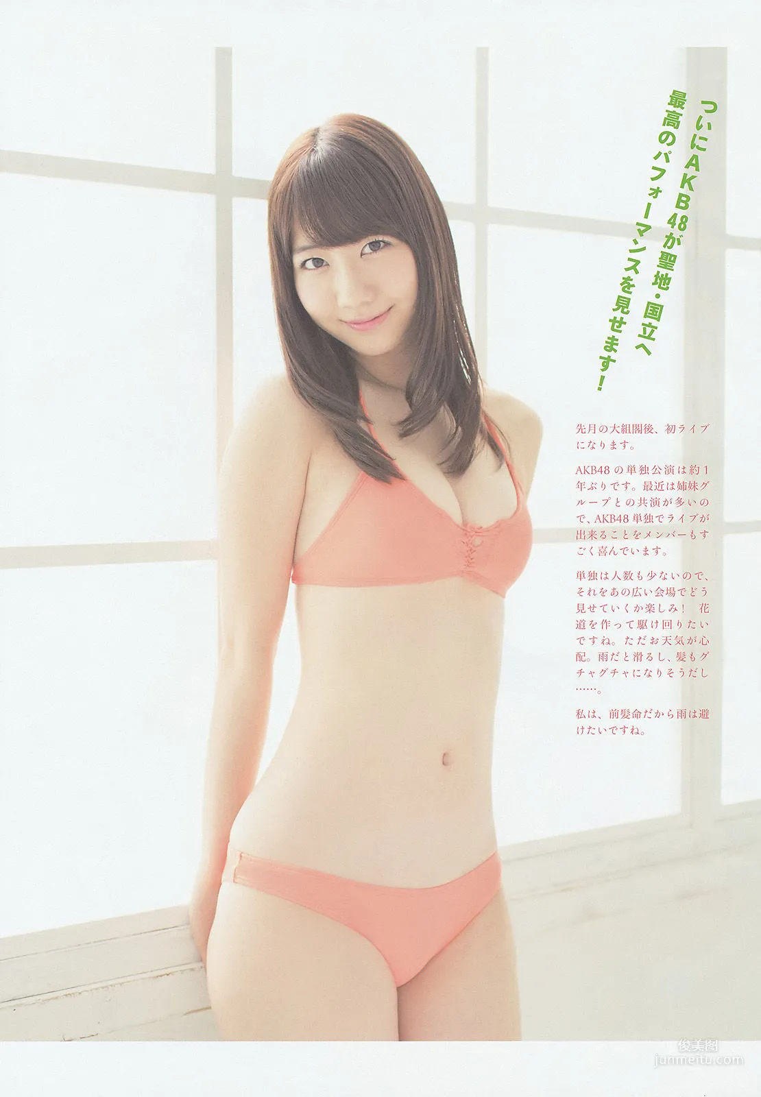 Yuki Kashiwagi: Weekly Big Comic Spirits photo 4