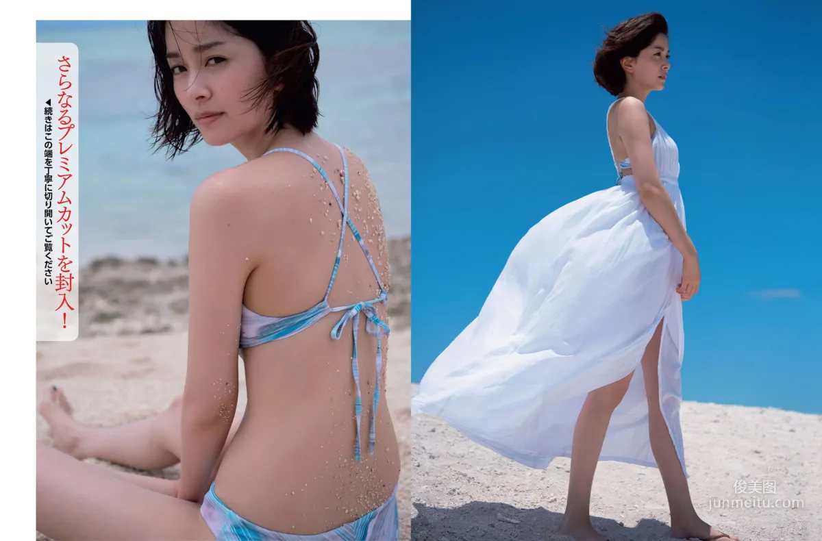 [FLASH] Mami Yamasaki Anna Ishibashi Kyouka Miki Sato 2018.11.06 Photo Magazine photo 9