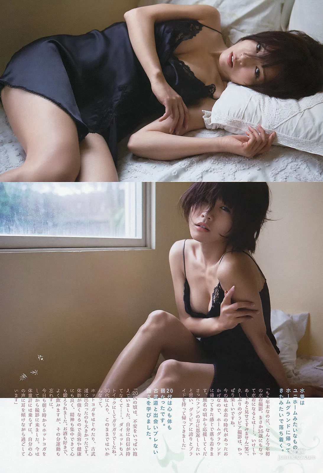[Weekly Big Comic Spirits] Yumiko Shaku 2013 No.51 Photo Magazine photo 4
