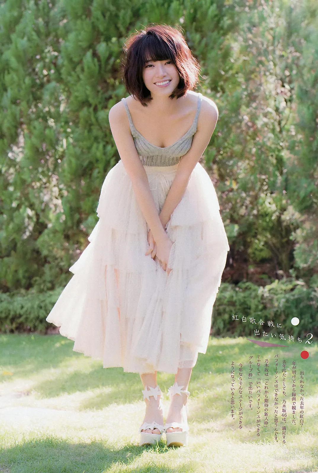 Nanami Hashimoto: Weekly Big Comic Spirits photo 10