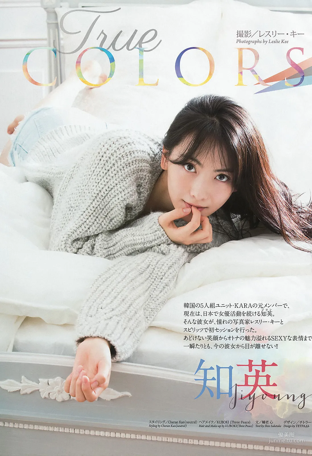 [Weekly Big Comic Spirits] 知英 2015年No.36 寫真雜志 3