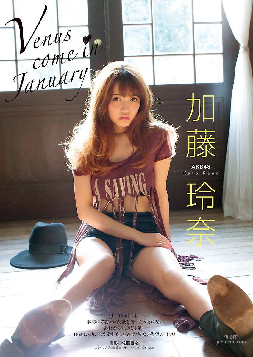 Rena Kato: Web Idols photo 2