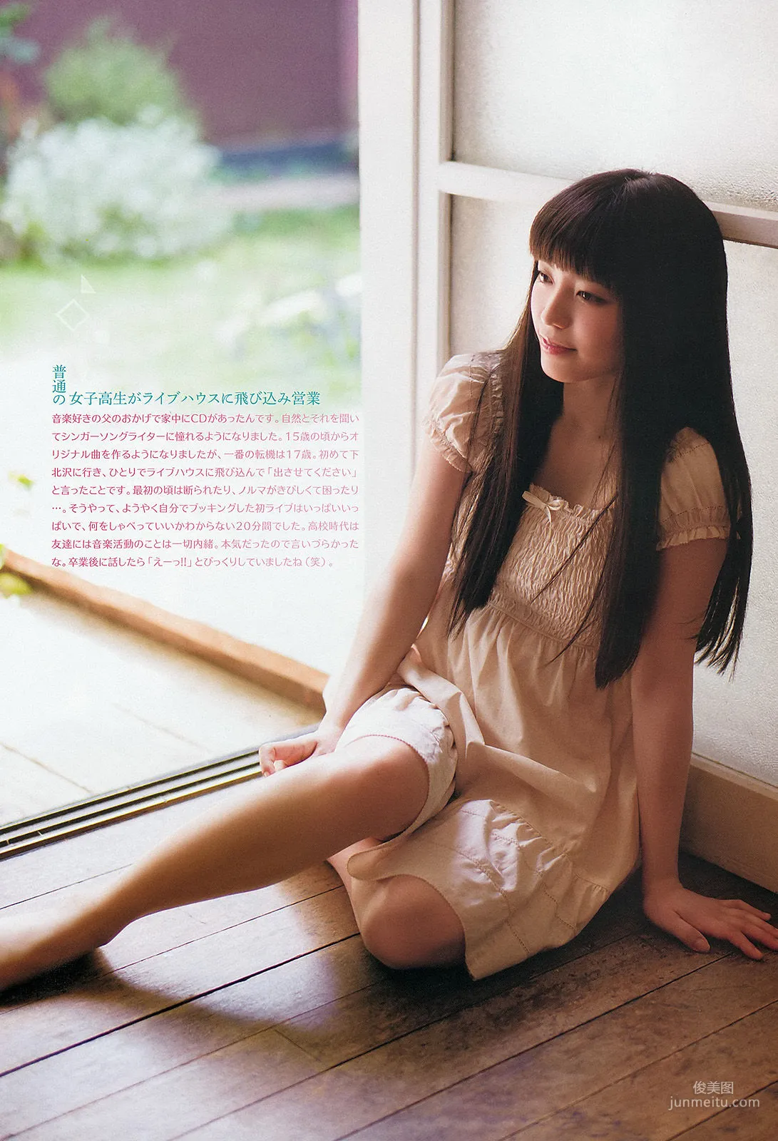 Miwa: Weekly Big Comic Spirits photo 3