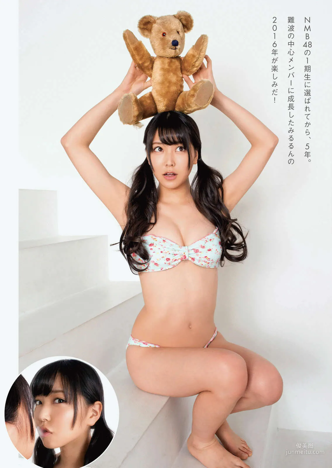 [Manga Action] Miyuki Watanabe Miru Shiroma 2016 No.01 Photo Magazine photo 11