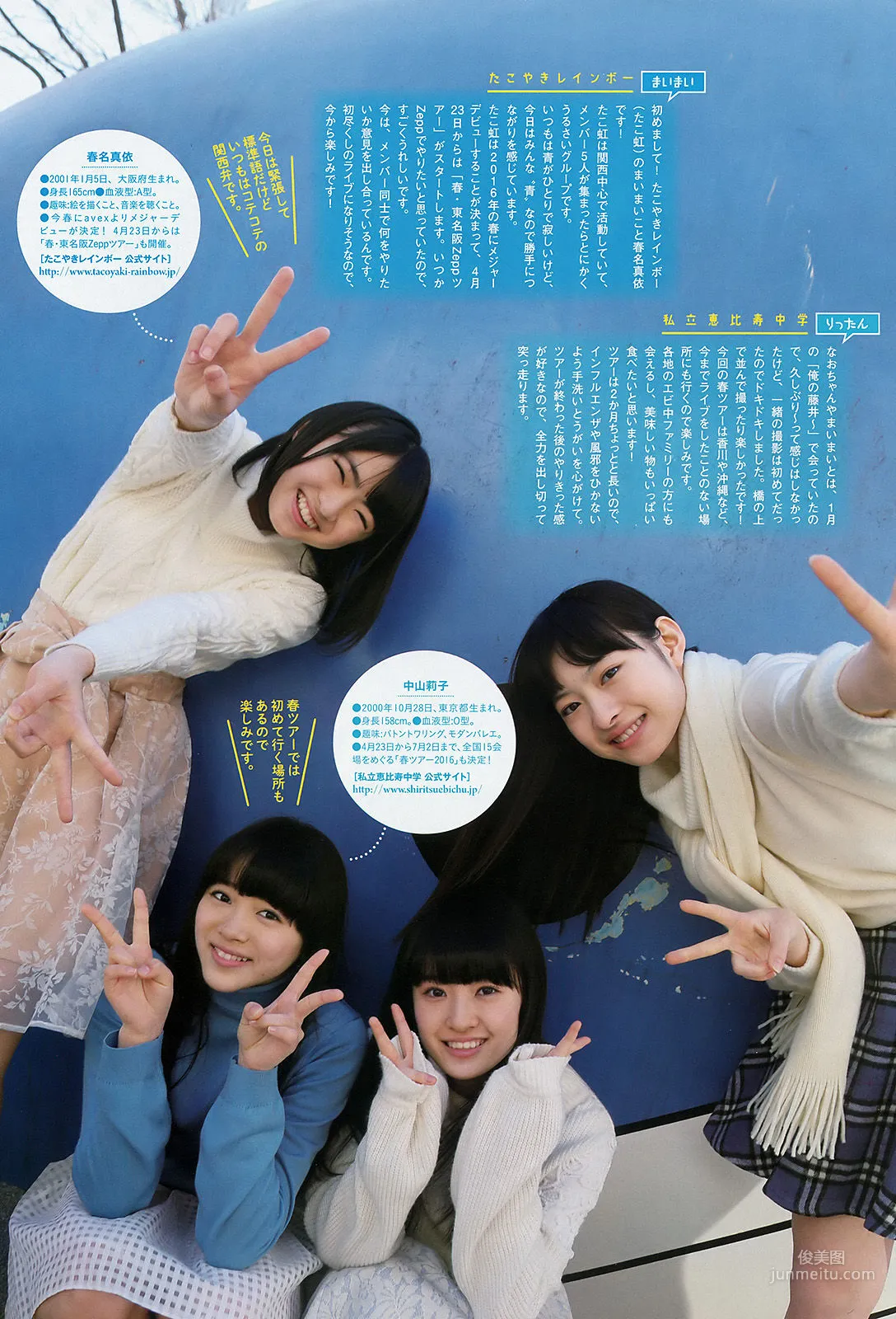 Chimu Qingdajiang: Weekly Big Comic Spirits photo 4