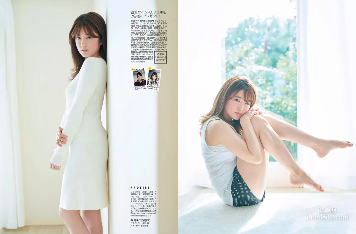 [FLASH] Aya Shirakura, Sayuri Inoue, Hina Higuchi, Runa Kojima 2018.12.18 Photo Magazine photo 18