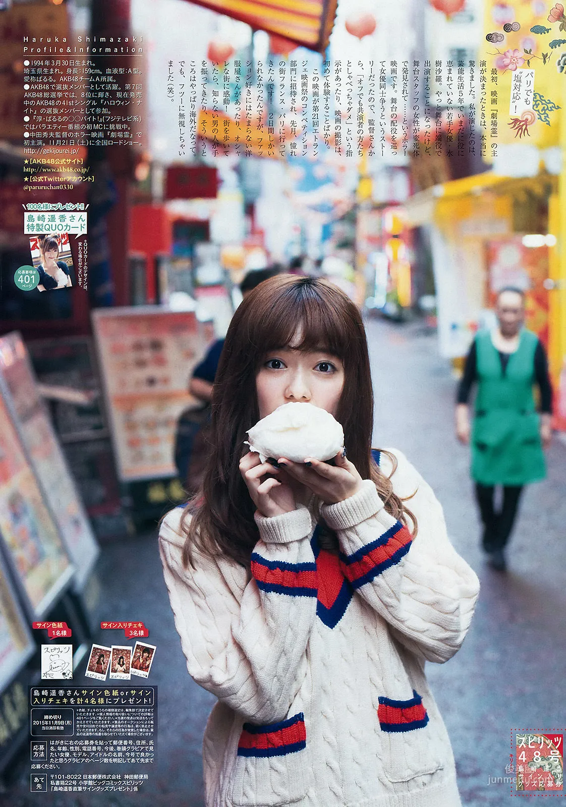 Haruka Shimazaki: Weekly Big Comic Spirits photo 9