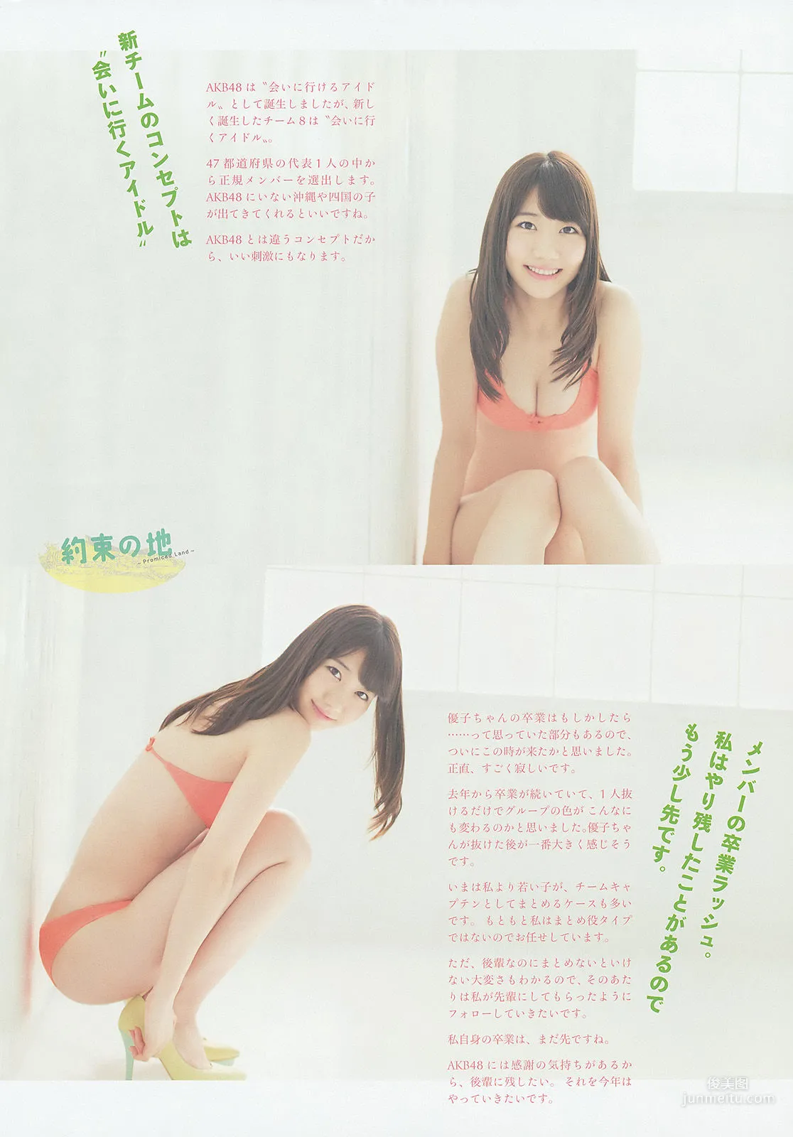 Yuki Kashiwagi: Weekly Big Comic Spirits photo 5