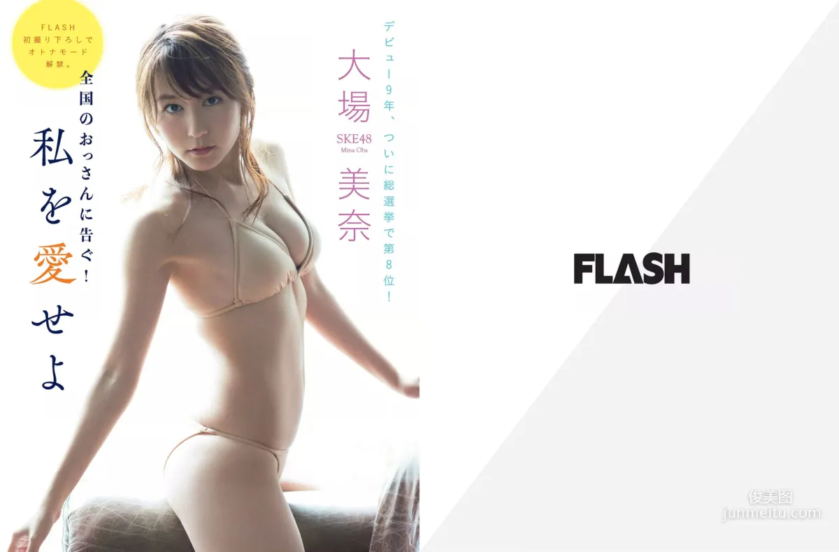 [FLASH] Miki Sato, Hazuki, Mami Yamasaki, Haruka Ayase, Nanoka, Suzuka Kimura 2018.10.02 Photo Magazine photo 2