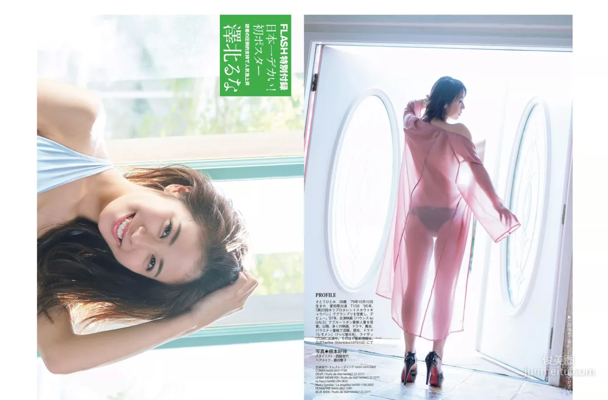 [FLASH] Saaya Irie, Hitomi Sato, Runa Saeki, Ayumu Takeuchi 2018.09.11 Photo Magazine photo 10