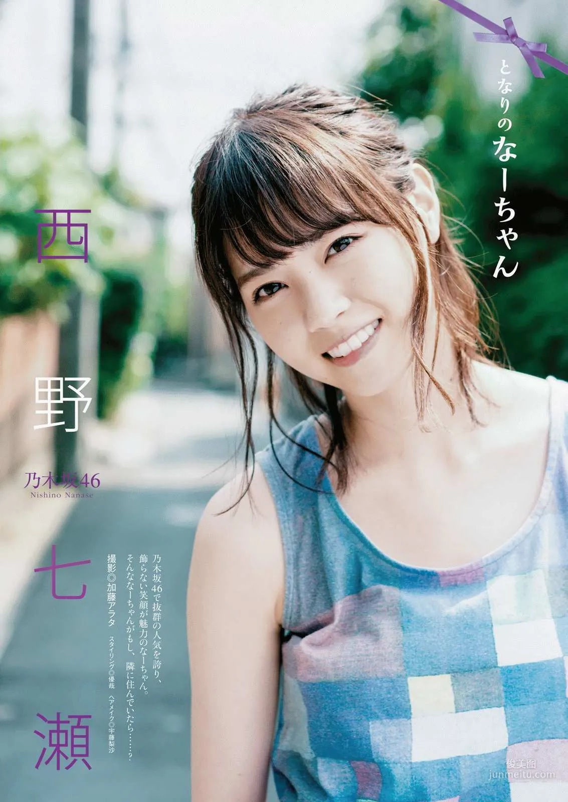 [Manga Action] Nanase Nishino 2016 No.20 Photo Magazine photo 2