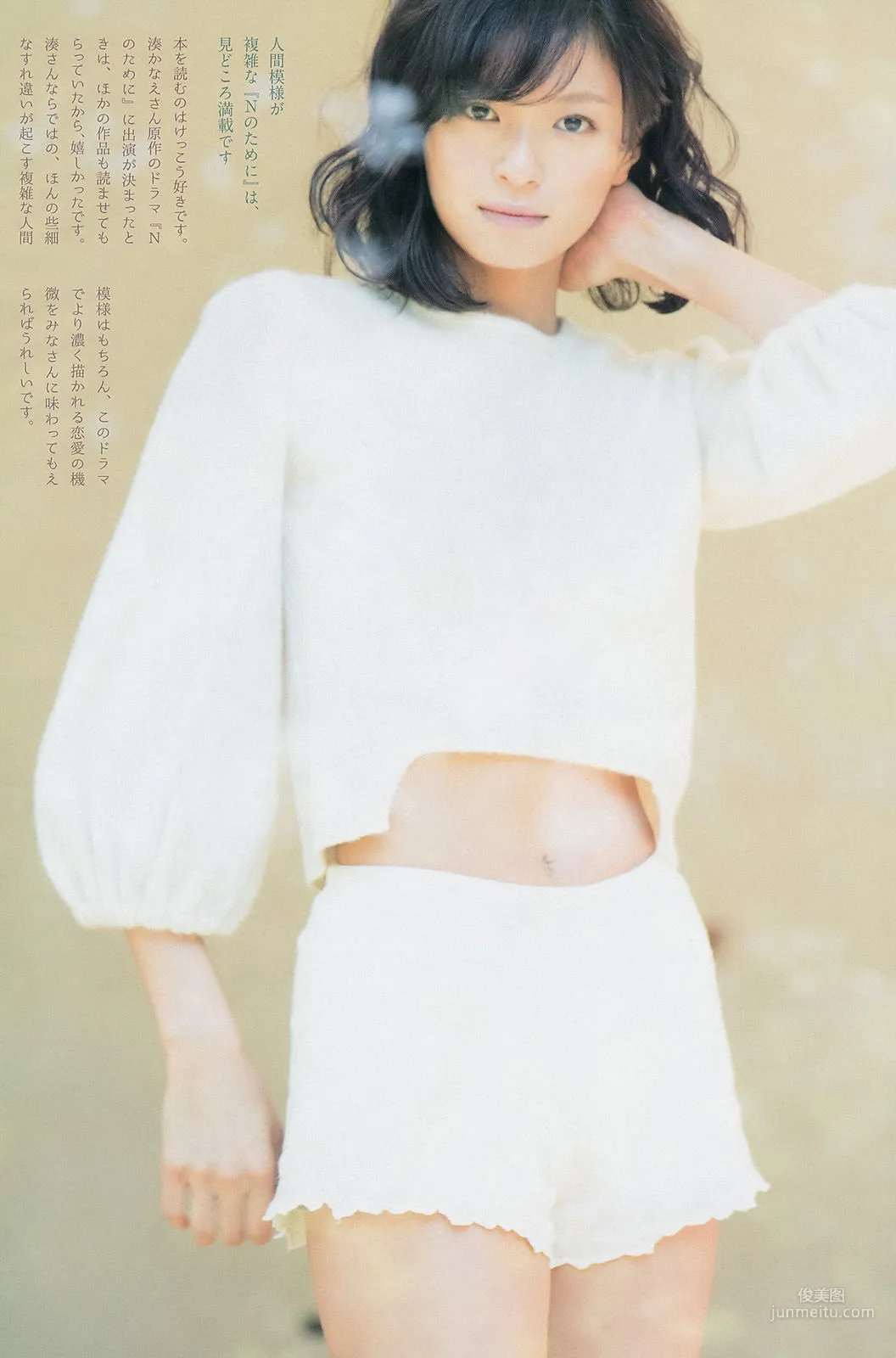 Nana Eikura: Weekly Big Comic Spirits photo 4