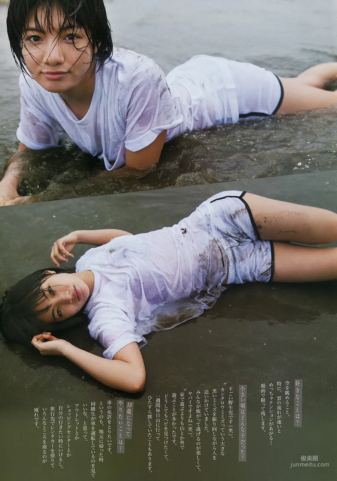 [Weekly Big Comic Spirits] 矢野優花 2016年No.29 寫真雜志 4