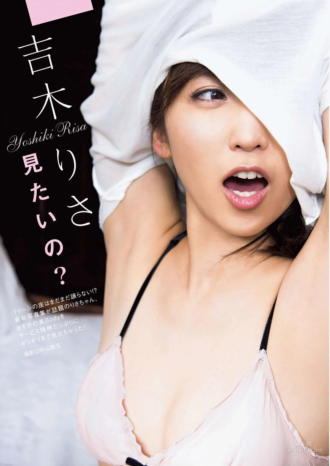 [Manga Action] Rie Kitahara, Risa Yoshiki, Seira Sato 2016 No.03 Photo Magazine photo 7