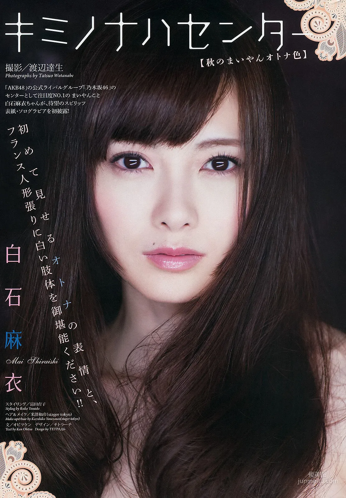[Weekly Big Comic Spirits] Mai Shiraishi 2013 No.42 Photo Magazine photo 2
