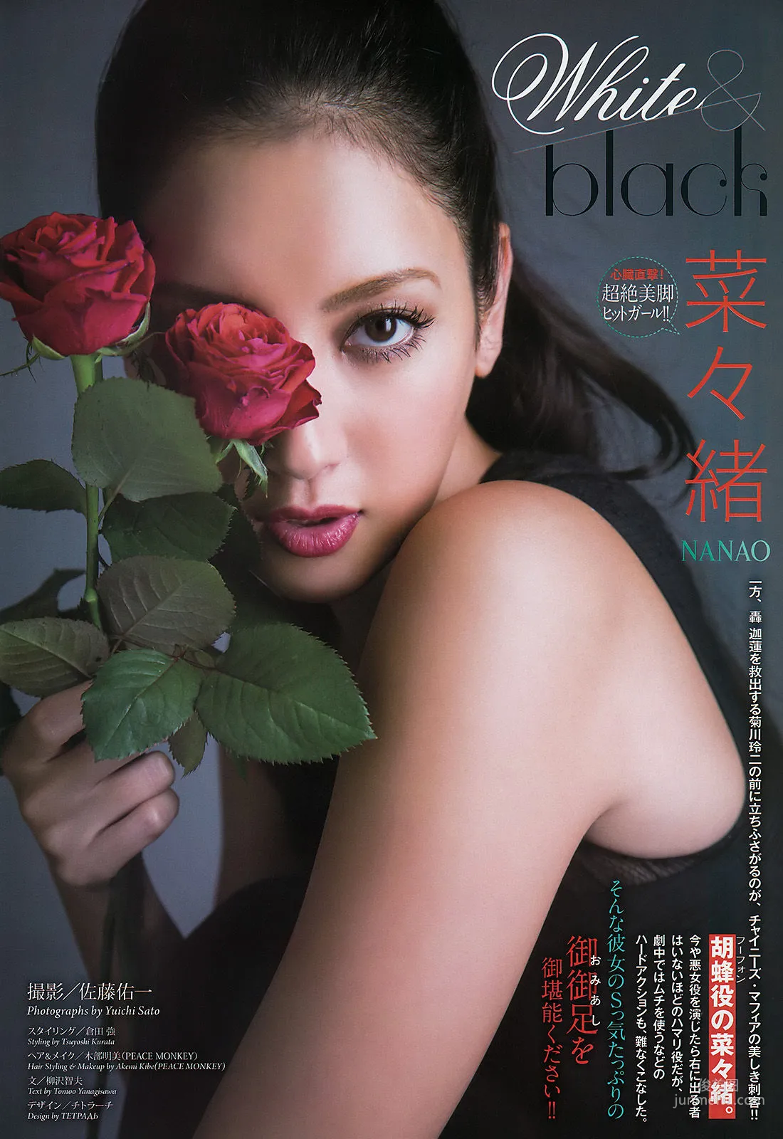 [Weekly Big Comic Spirits] Tsubasa Honda, Nanao 2017 No.02-03 Photo Magazine photo 5