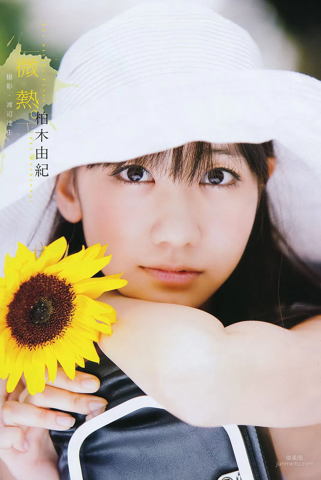 [Weekly Big Comic Spirits] Yuki Kashiwagi 2011 No.36-37 Photo Magazine photo 2