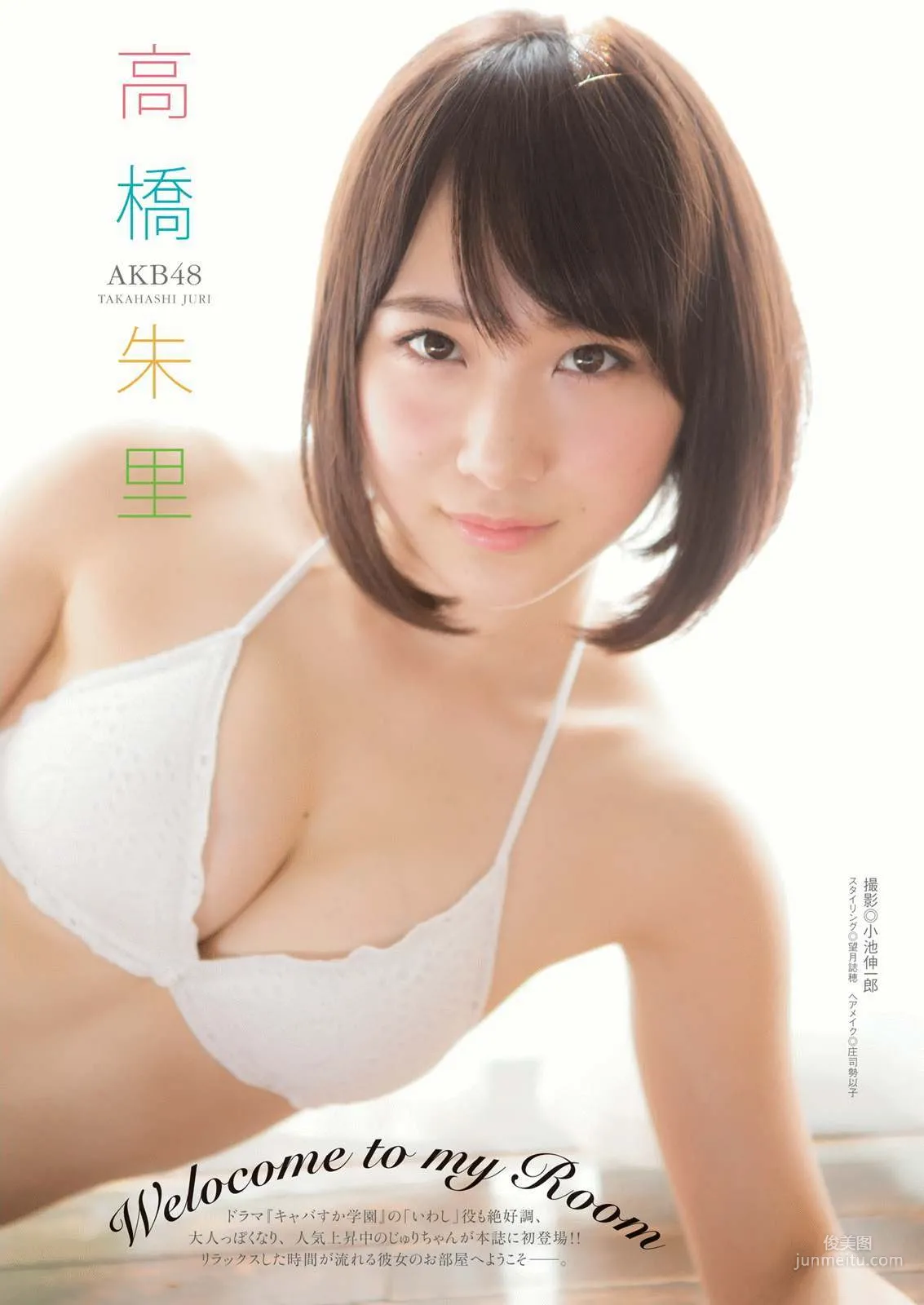 [Manga Action] Juri Takahashi 2017 No.02 Photo Magazine photo 2