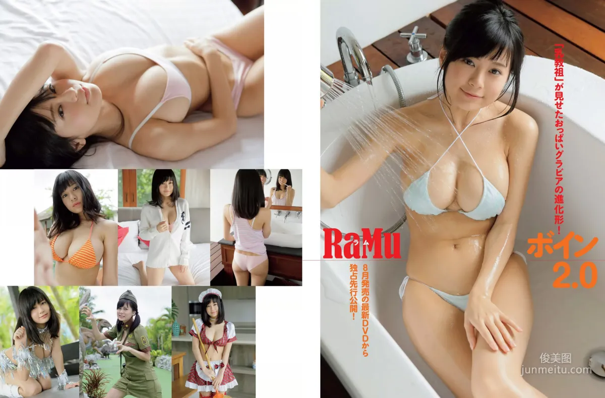 [FLASH] 朝比奈彩 あまつ様 綾瀬はるか RaMu はるかぜ 2018.08.14 寫真雜志 13