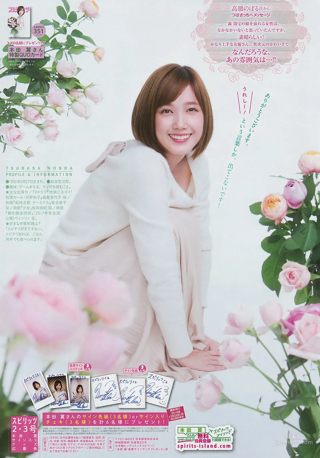 [Weekly Big Comic Spirits] Tsubasa Honda, Nanao 2017 No.02-03 Photo Magazine photo 4