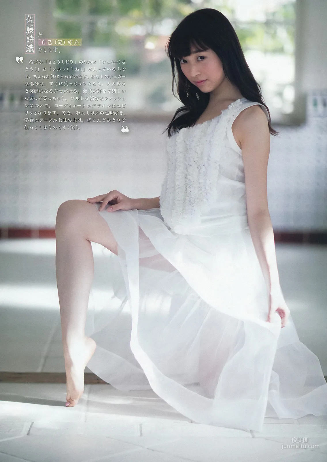 Shiori Satou: Weekly Big Comic Spirits photo 4
