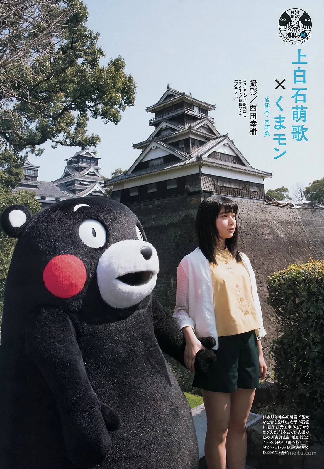 Rino Sashihara: Weekly Big Comic Spirits photo 5