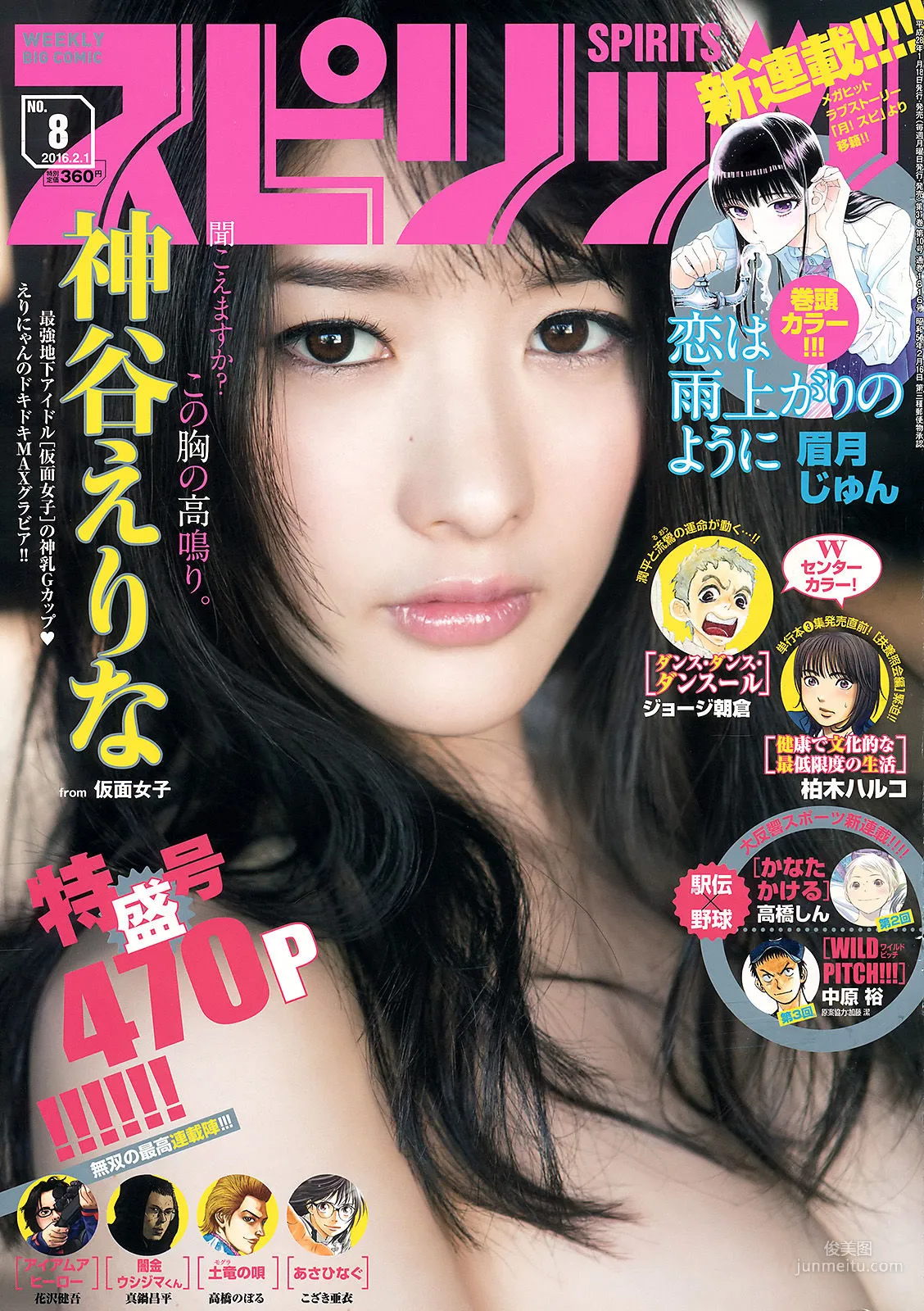 [Weekly Big Comic Spirits] 神谷えりな 2016年No.08 写真杂志1