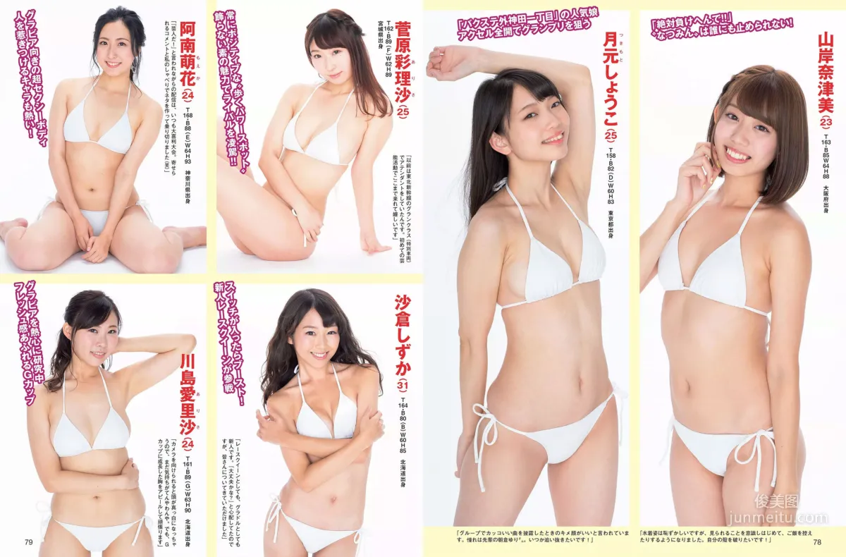 [FLASH] Saaya Irie, Hitomi Sato, Runa Saeki, Ayumu Takeuchi 2018.09.11 Photo Magazine photo 19