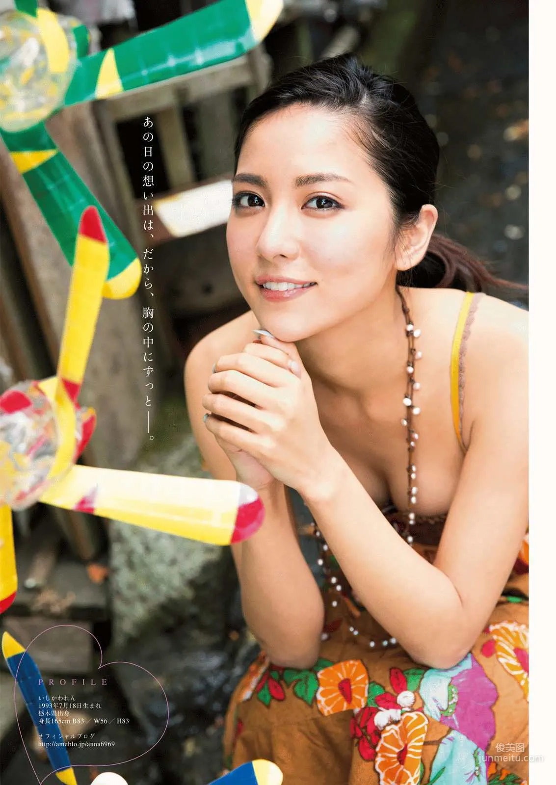 [Manga Action] Yuria Kizaki, Ren Ishikawa, 2016 No.19 Photo Magazine photo 11