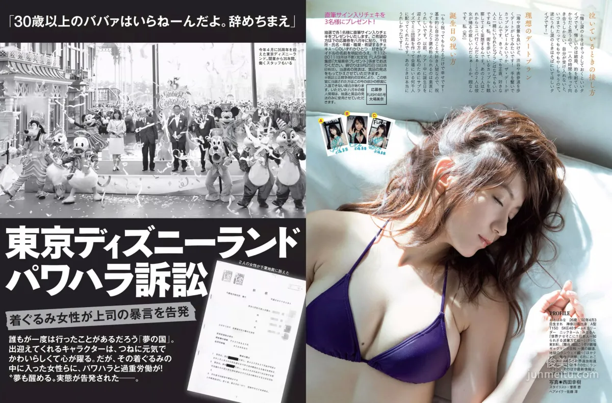 [FLASH] Miki Sato, Hazuki, Mami Yamasaki, Haruka Ayase, Nanoka, Suzuka Kimura 2018.10.02 Photo Magazine photo 5