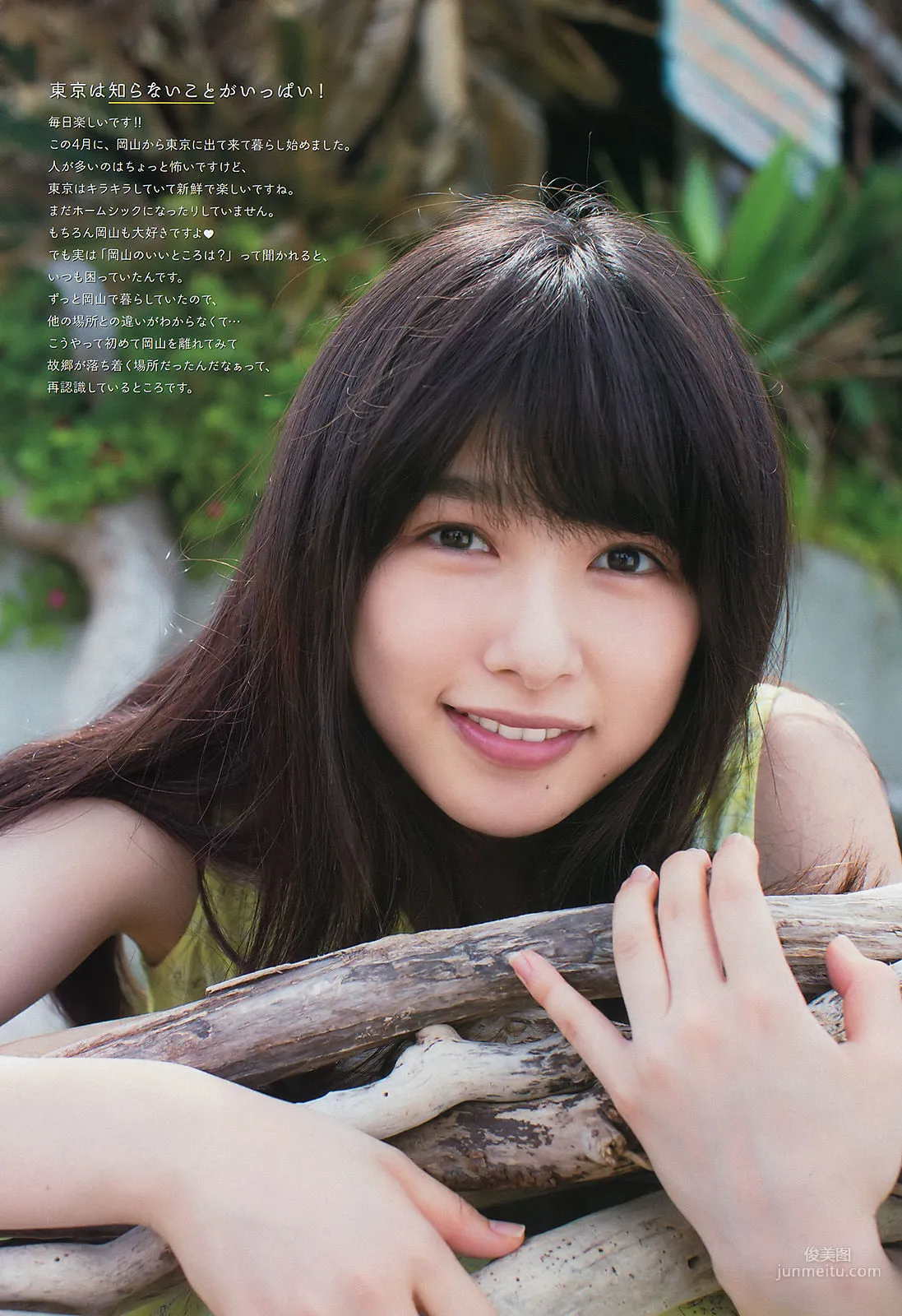 Hinako Sakurai: Weekly Big Comic Spirits photo 6