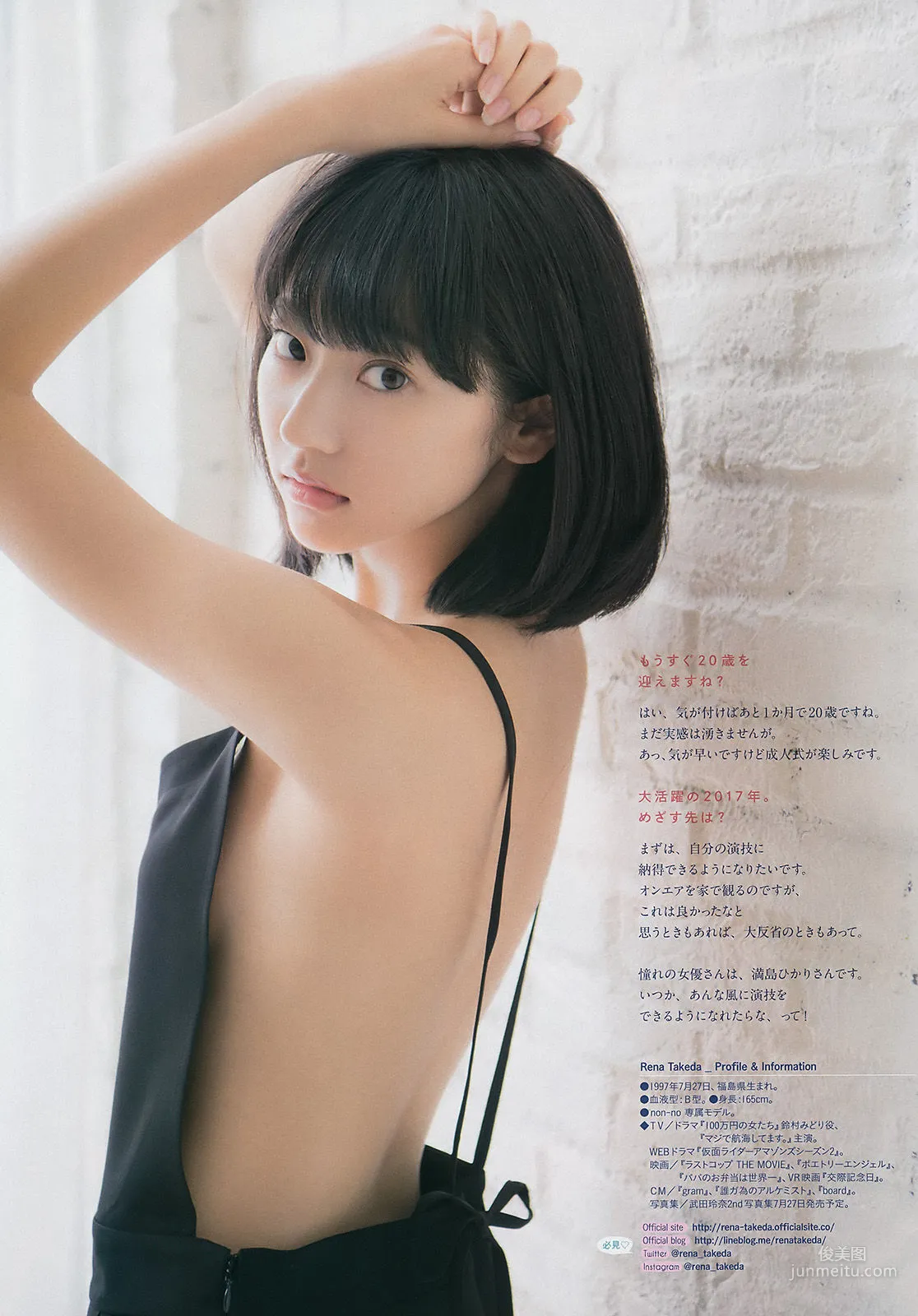 Rena Takeda: Weekly Big Comic Spirits photo 6