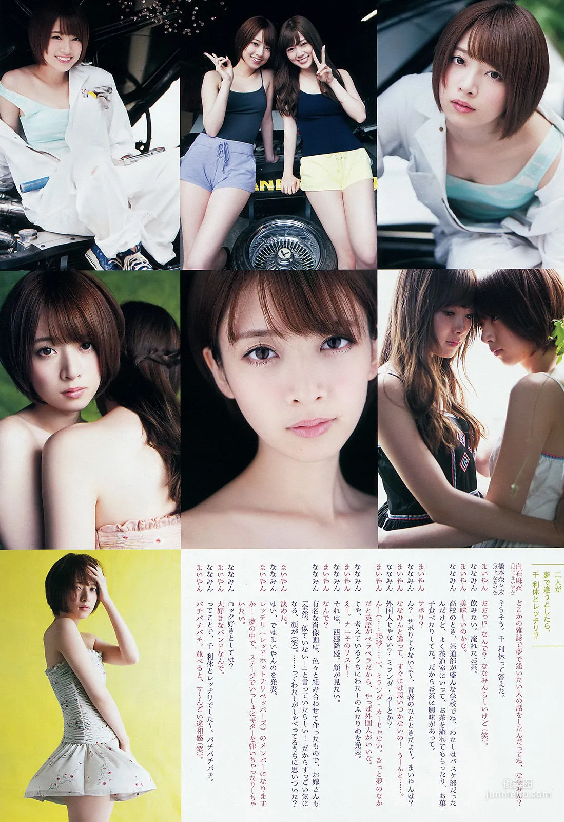 [Weekly Big Comic Spirits] Nanami Hashimoto, Mai Shiraishi 2015 No.31 Photo Magazine photo 5