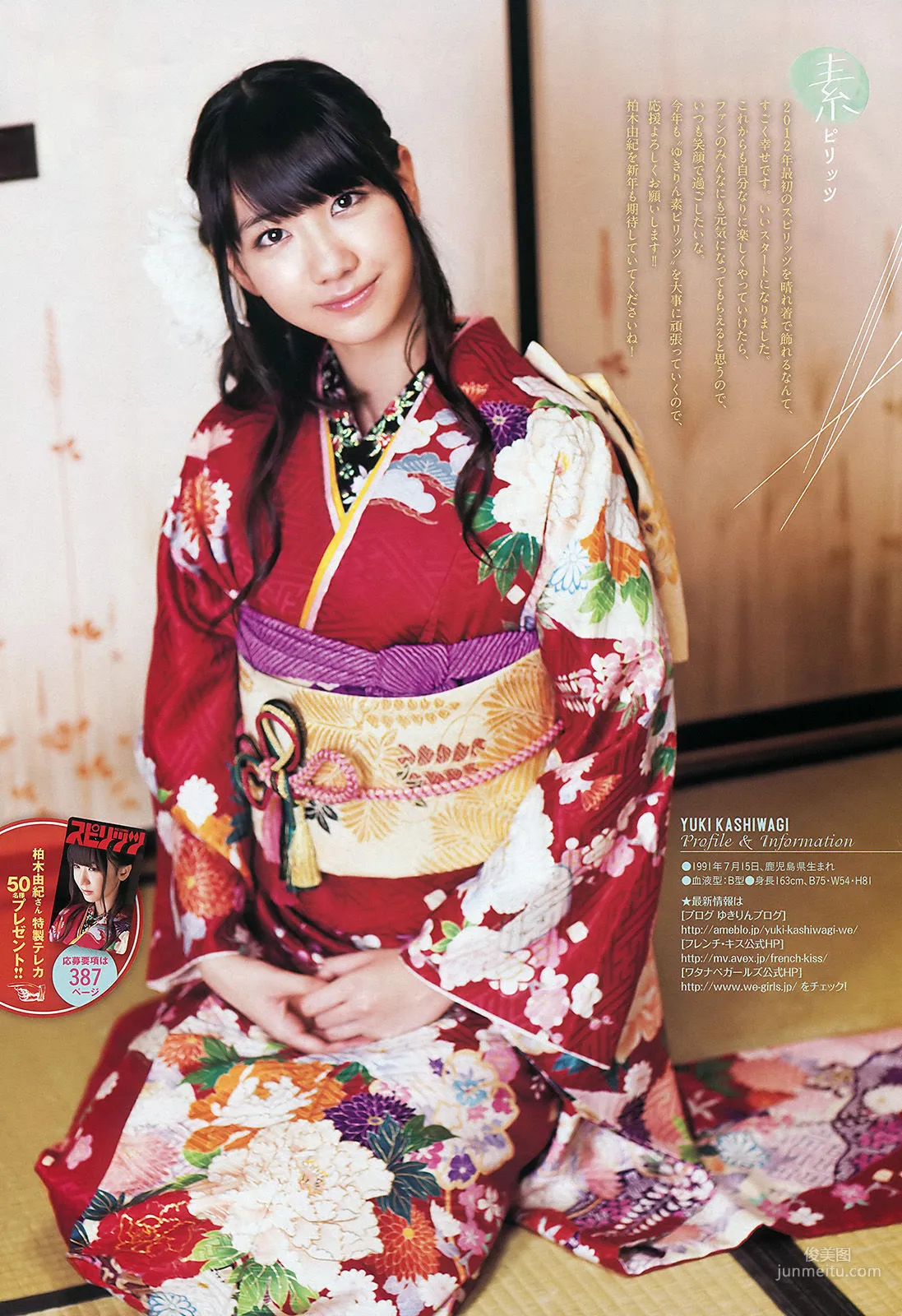 Yuki Kashiwagi: Weekly Big Comic Spirits photo 7
